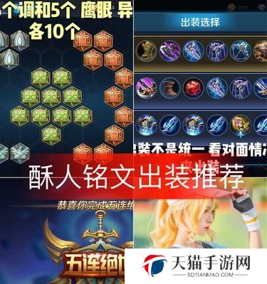 花木兰出装和铭文视频攻略（打造最强战士，学习花木兰出装和铭文的关键诀窍）