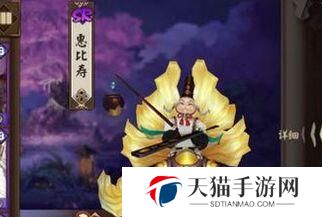 阴阳师惠比寿怎么堆肉,打造高生存力治疗式神的堆肉攻略